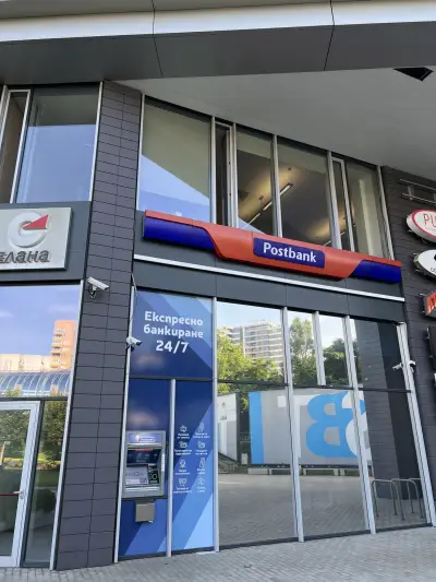ATM PostBank (БАНКОМАТ Пощенска Банка Юробанк)