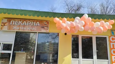 Пекарна Житен клас