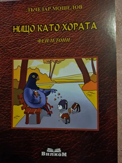 Bulgarische Spezialitäten Cosmos