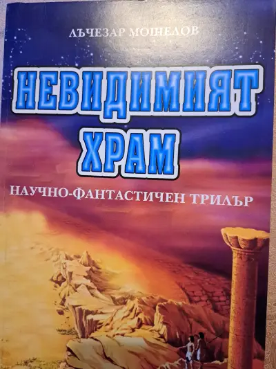 Bulgarische Spezialitäten Cosmos