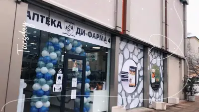Аптека ДИ-ФАРМА 4