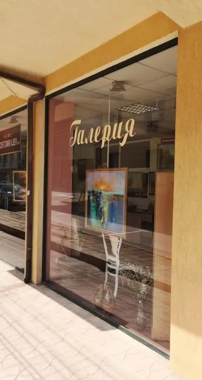 Галерия Илиев Арт