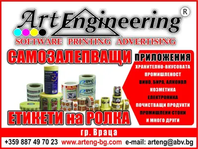 Арт Инженеринг