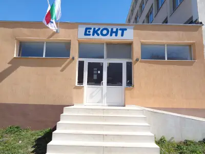 Еконт офис Враца Механото