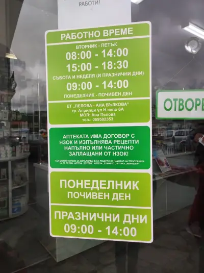 Pharma Expere Аптека