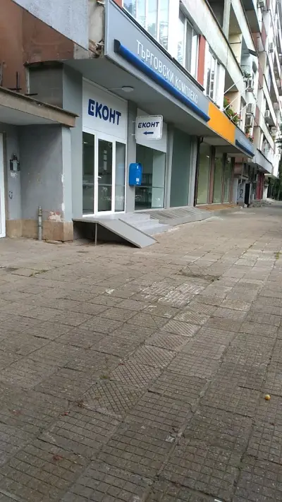 Еконт офис Враца Автогара