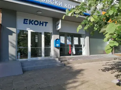 Еконт офис Враца Автогара