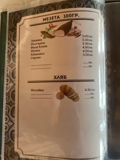 Храна за вкъщи ,,Сарая Макади''