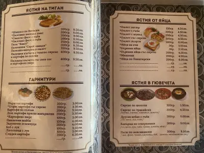 Храна за вкъщи ,,Сарая Макади''