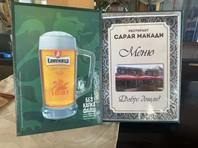 Храна за вкъщи ,,Сарая Макади''