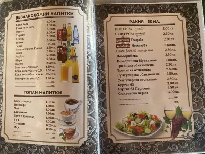Храна за вкъщи ,,Сарая Макади''