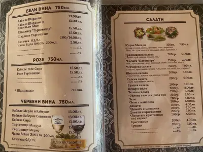 Храна за вкъщи ,,Сарая Макади''