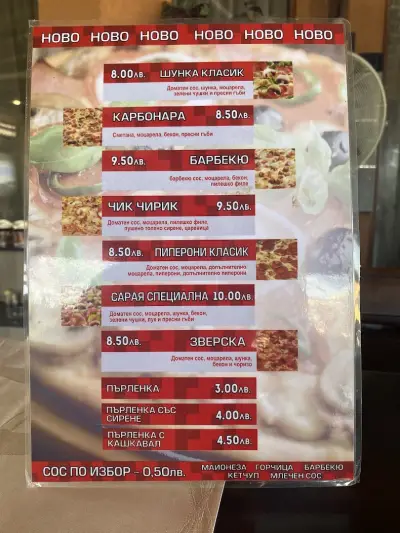 Храна за вкъщи ,,Сарая Макади''