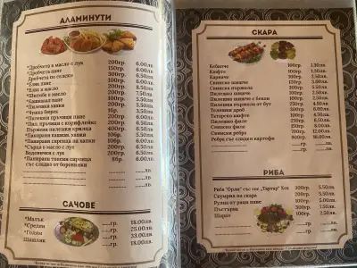 Храна за вкъщи ,,Сарая Макади''