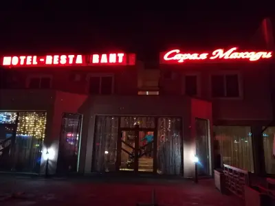 мотел-ресторант "Сарая Макади"