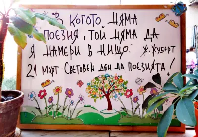 Регионална библиотека „Христо Ботев“