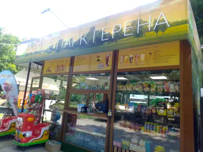 кафе парк Герена