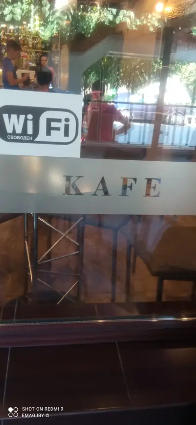 Кафене