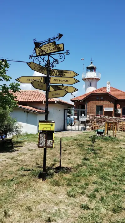 Манастирска лекарна