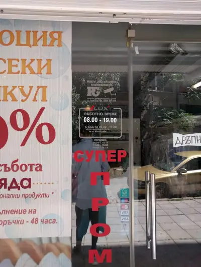 Джей Лукс