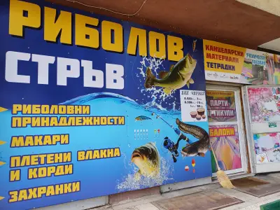 Book store and fishing