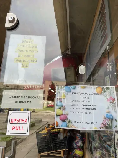 Книжарница Ави
