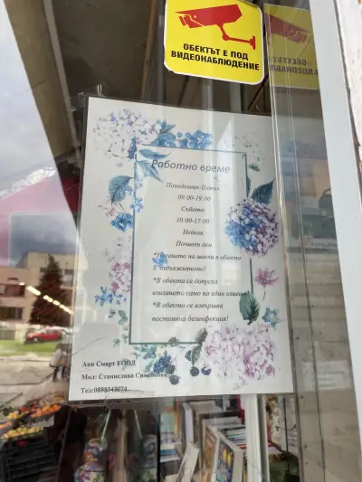 Книжарница Ави
