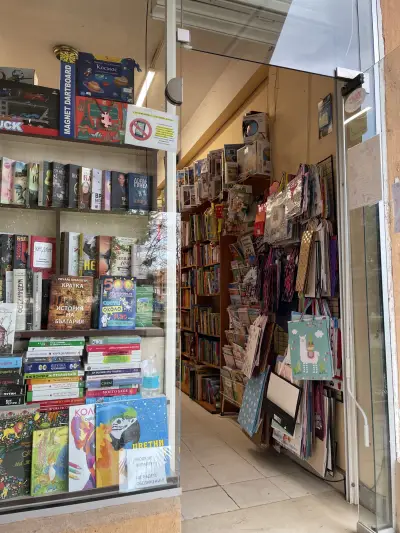 Книжарница Ави