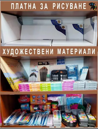Книжарница Вселена