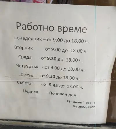 Книжарница Конфуто