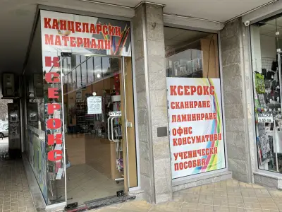 Книжарница до община Южен
