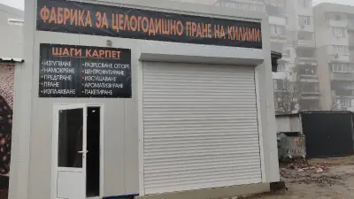 Пране на килими Шаги Карпет Враца