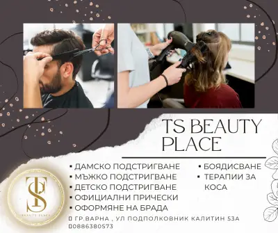 TS BEAUTY PLACE