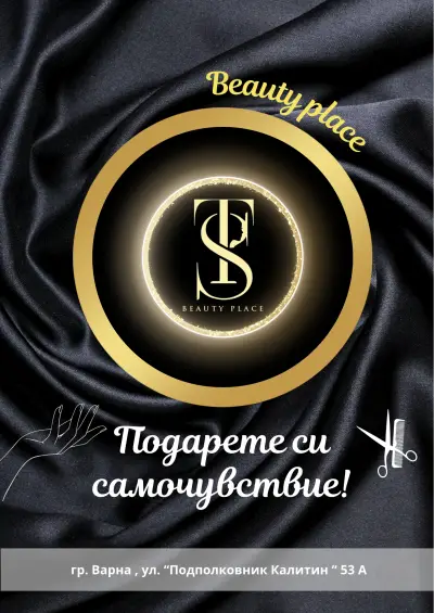 TS BEAUTY PLACE