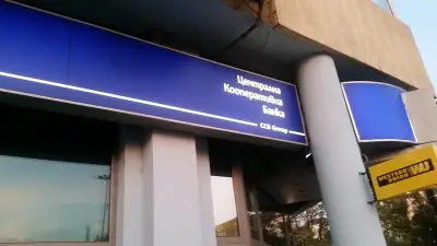 Централна кооперативна банка