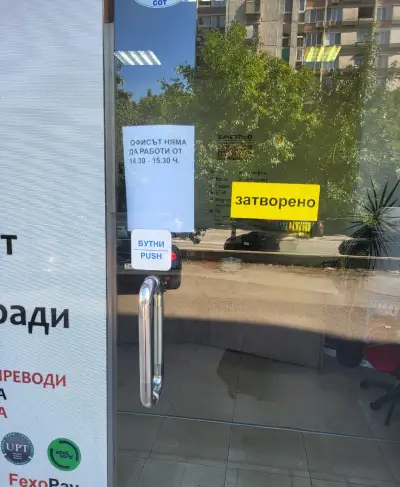 Easy Pay Тракия