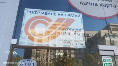 Easy Pay Тракия