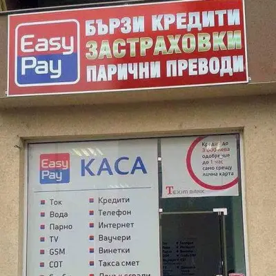 Easy Pay Тракия