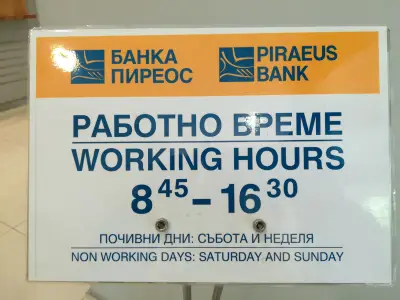 Пощенска Банка бивша Пиреос