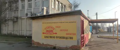 Чудната пекарна