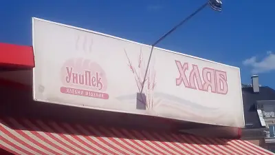 UniPek