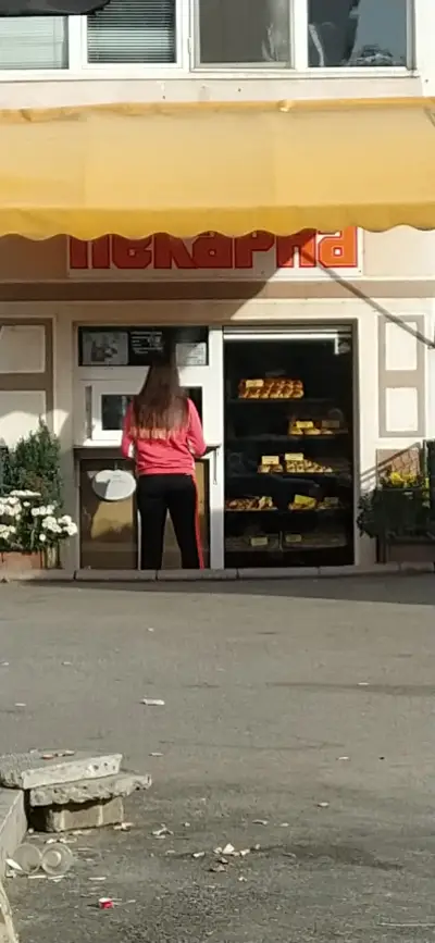 Пекарна