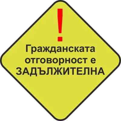 Застраховки МЕЗДРА - АМАРАНТ & EASY PAY каса