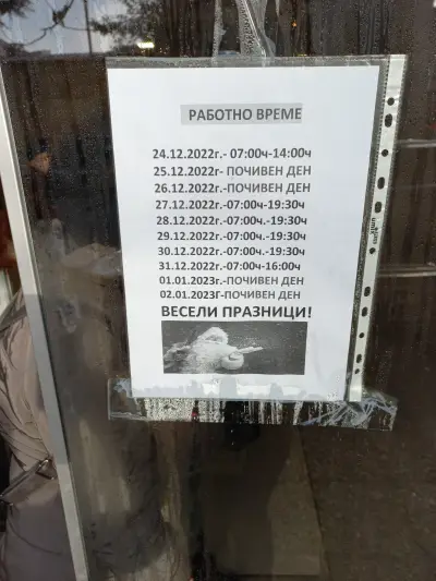 Хлябът На Деа