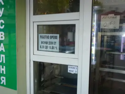 Bäckerei