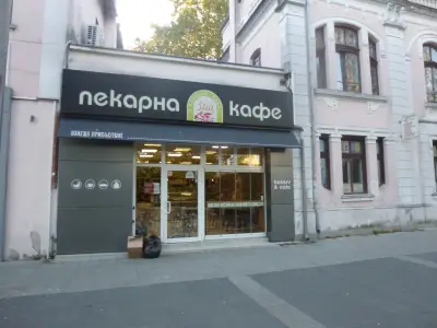 Пекарна & Кафе "ЗИА" / Bakery & Cafe "ZIA"