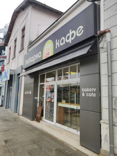 Пекарна & Кафе "ЗИА" / Bakery & Cafe "ZIA"