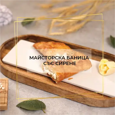 Пекарна Fiore Food, Асеновград, бул. България