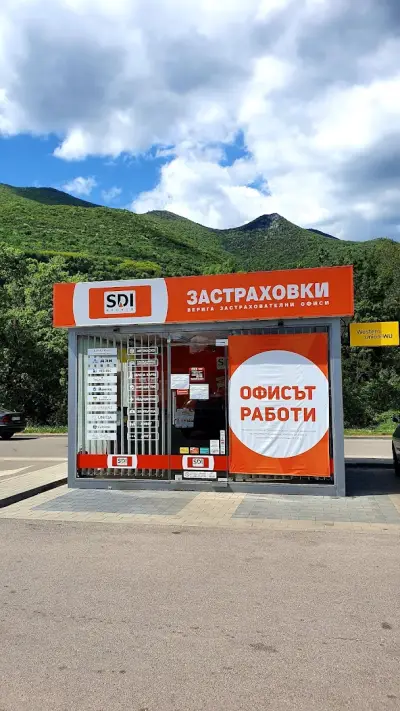 SDI брокер - Застраховки