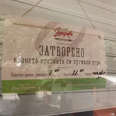 Хранителен магазин "Валенсия"